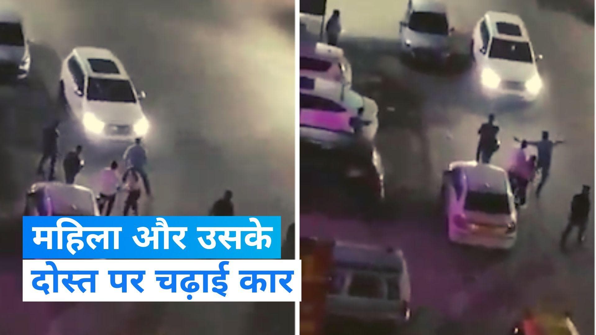 Jaipur News: जयपुर में पार्टी के बाद शख्श ने महिला पर चढ़ाई कार, इलाज के दौरान मौत