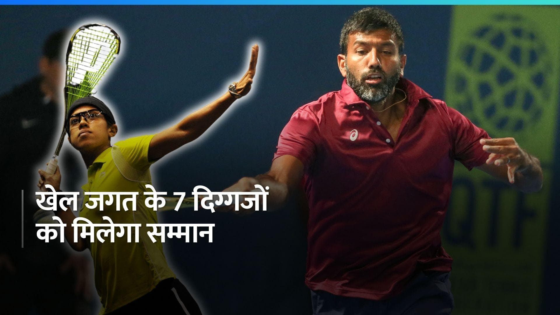 पद्म पुरस्कारों का हुआ ऐलान, Rohan Bopanna समेत इन 7 एथलीट्स को मिलेगा सम्मान