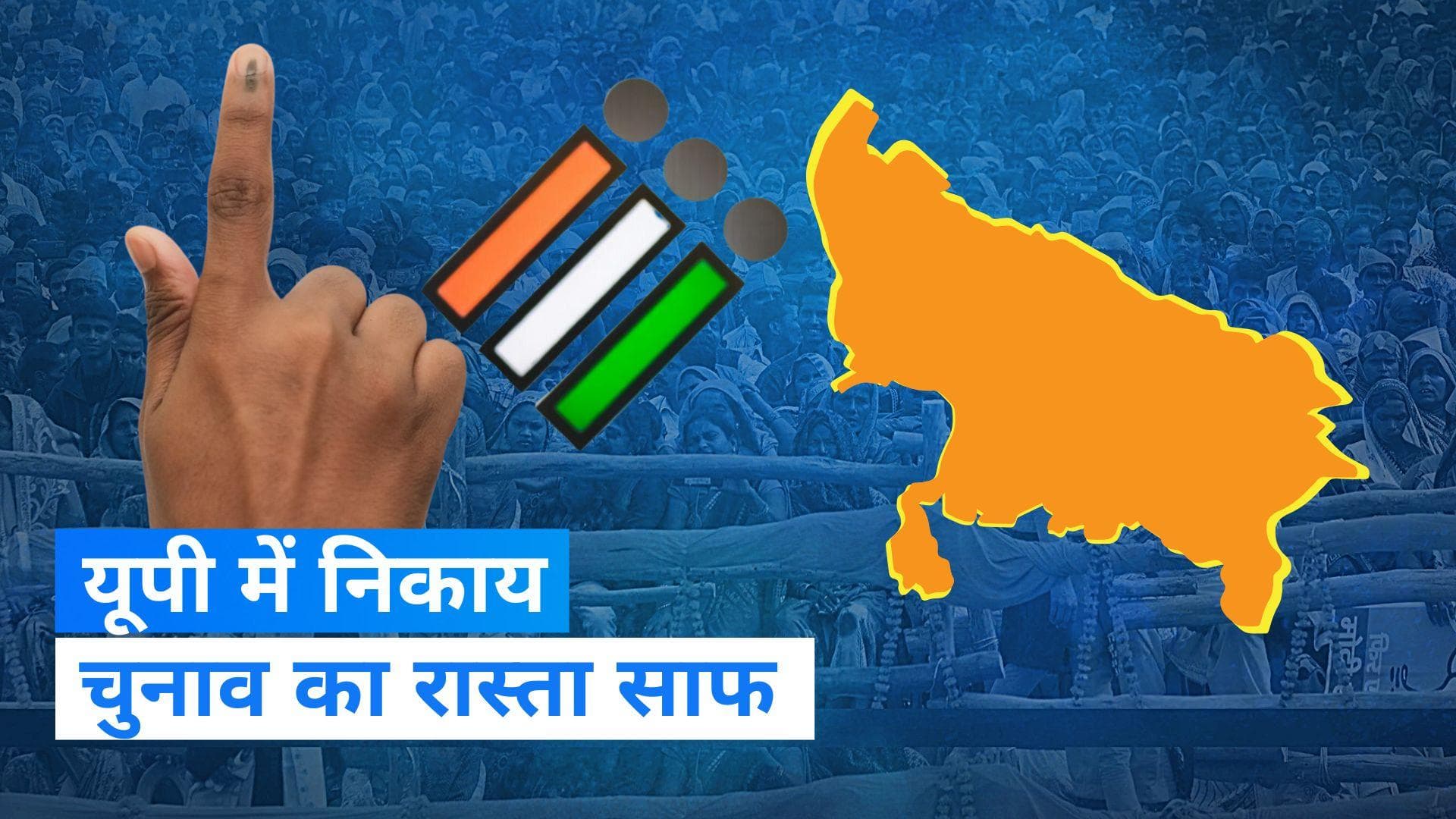 UP Nikay Chunav: यूपी में निकाय चुनाव पर हाईकोर्ट का बड़ा फैसला, बिना OBC आरक्षण के इलेक्शन कराने को कहा