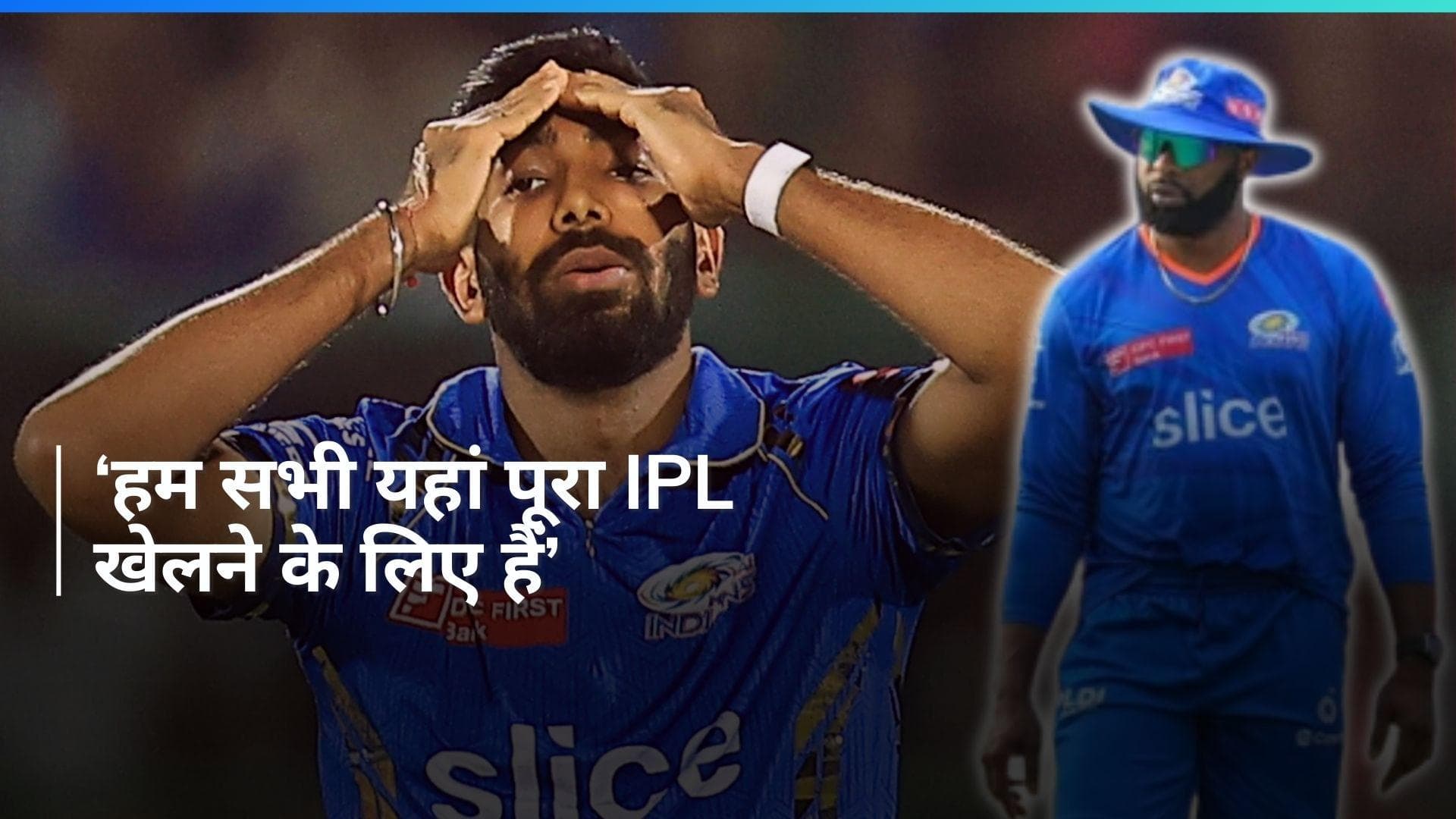 T20 WC से पहले जसप्रीत बुमराह को नहीं मिलेगा आराम! मुंबई इंडियंस के बैटिग कोच कीरोन पोलार्ड ने कही ये बात