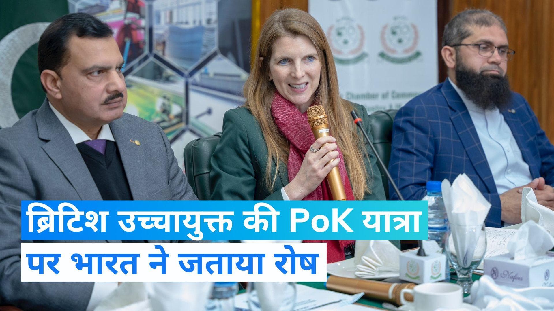 India UK Relations: भारत ने ब्रिटिश उच्चायुक्त की PoK यात्रा का किया कड़ा विरोध, कहा- ये अस्वीकार्य और...