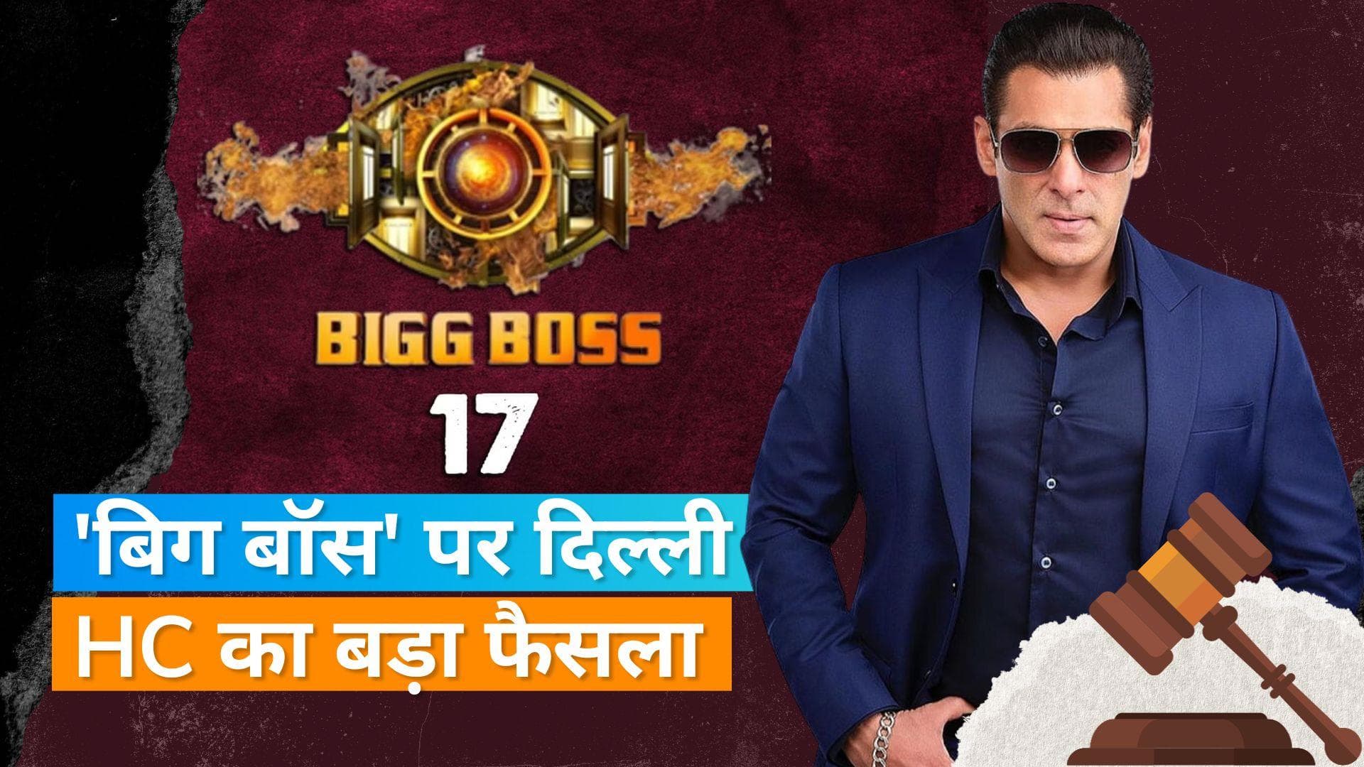 'Bigg Boss': दिल्ली हाई कोर्ट ने शो के अनऑथराइज्ड ब्रॉडकास्ट पर लगाई रोक, साथ ही कही ये बड़ी बात