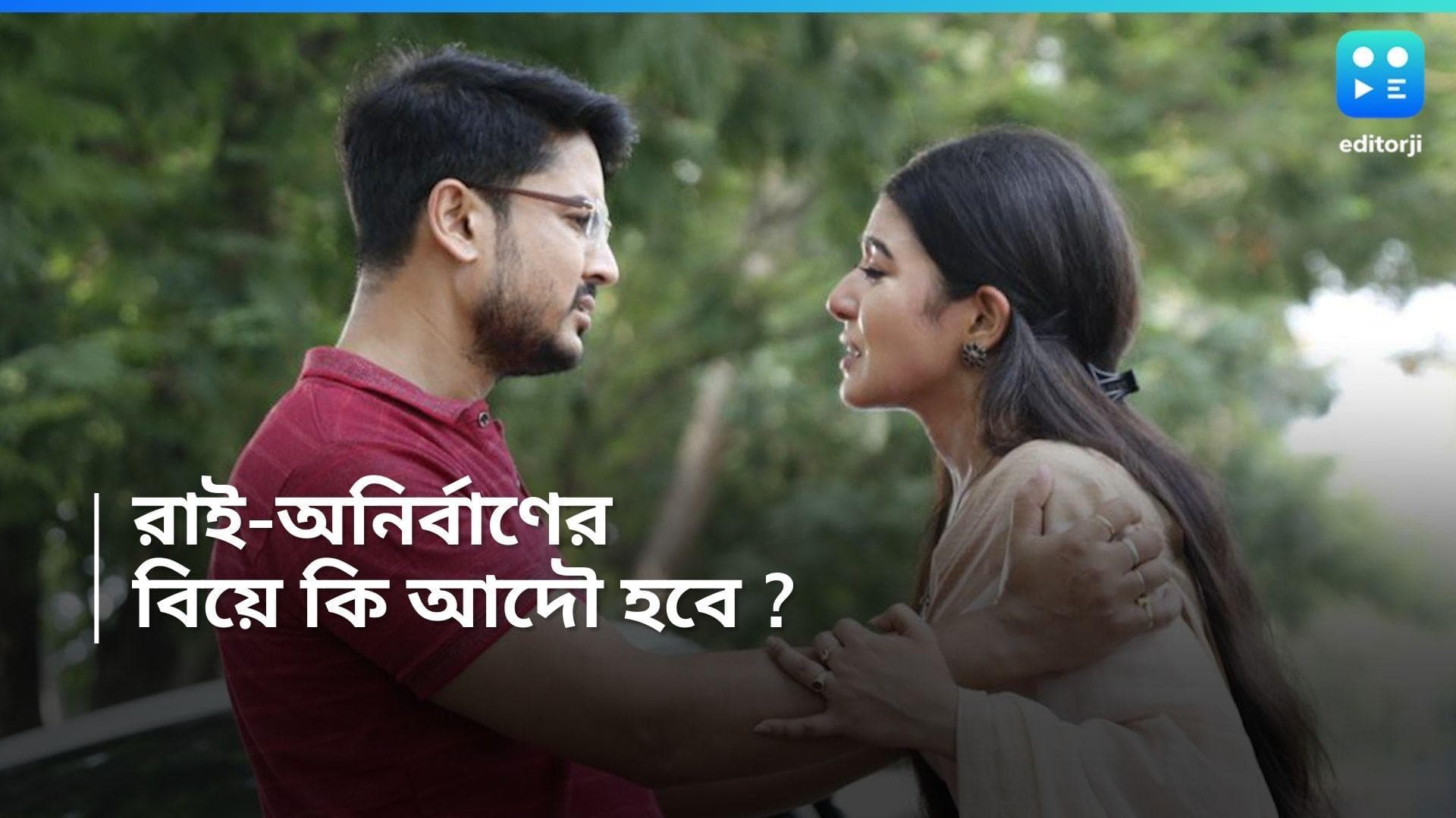 Tele Serial Mithijhora : রাইয়ের বিয়ের দিনই নীলুর আত্মহত্যার চেষ্টা !মিঠিঝোরা ধারাবাহিকের প্রোমো প্রকাশ্যে