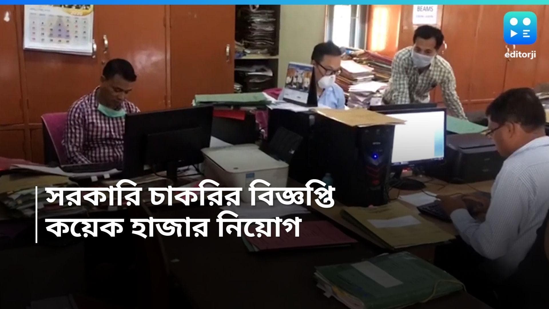 MTS 2024 Job: কয়েক হাজার MST অফিসার নিয়োগ, বেতনের পাশাপাশি মিলবে একাধিক সুবিধা