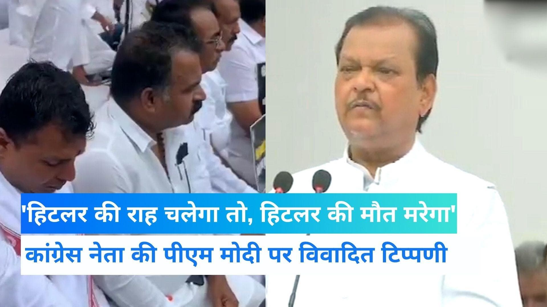 PM Modi पर कांग्रेस नेता सुबोधकांत सहाय का विवादित बयान, 'हिटलर की राह चलेगा तो, हिटलर की मौत मरेगा'