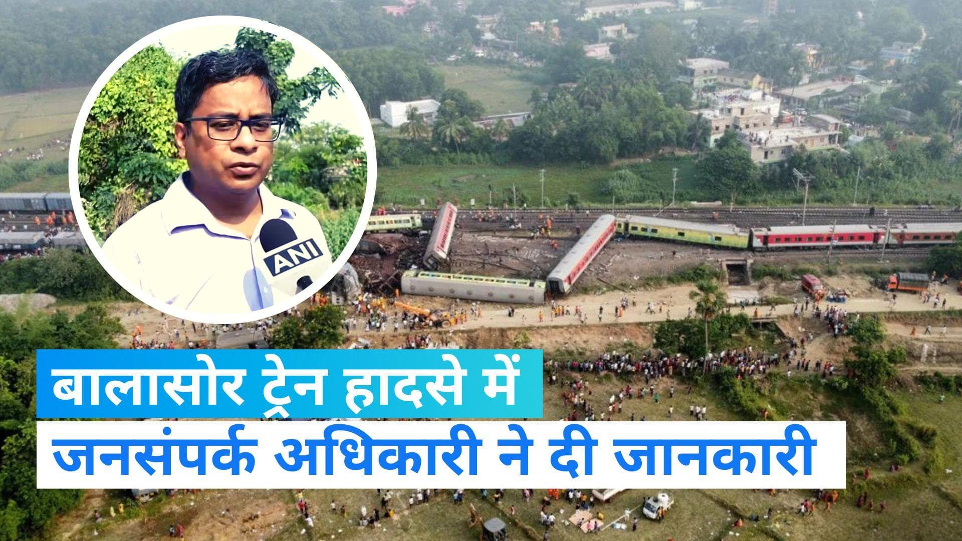 Coromandel Express Train Accident: मरने वालों में 43 लोग बिहार से,  88 लापता