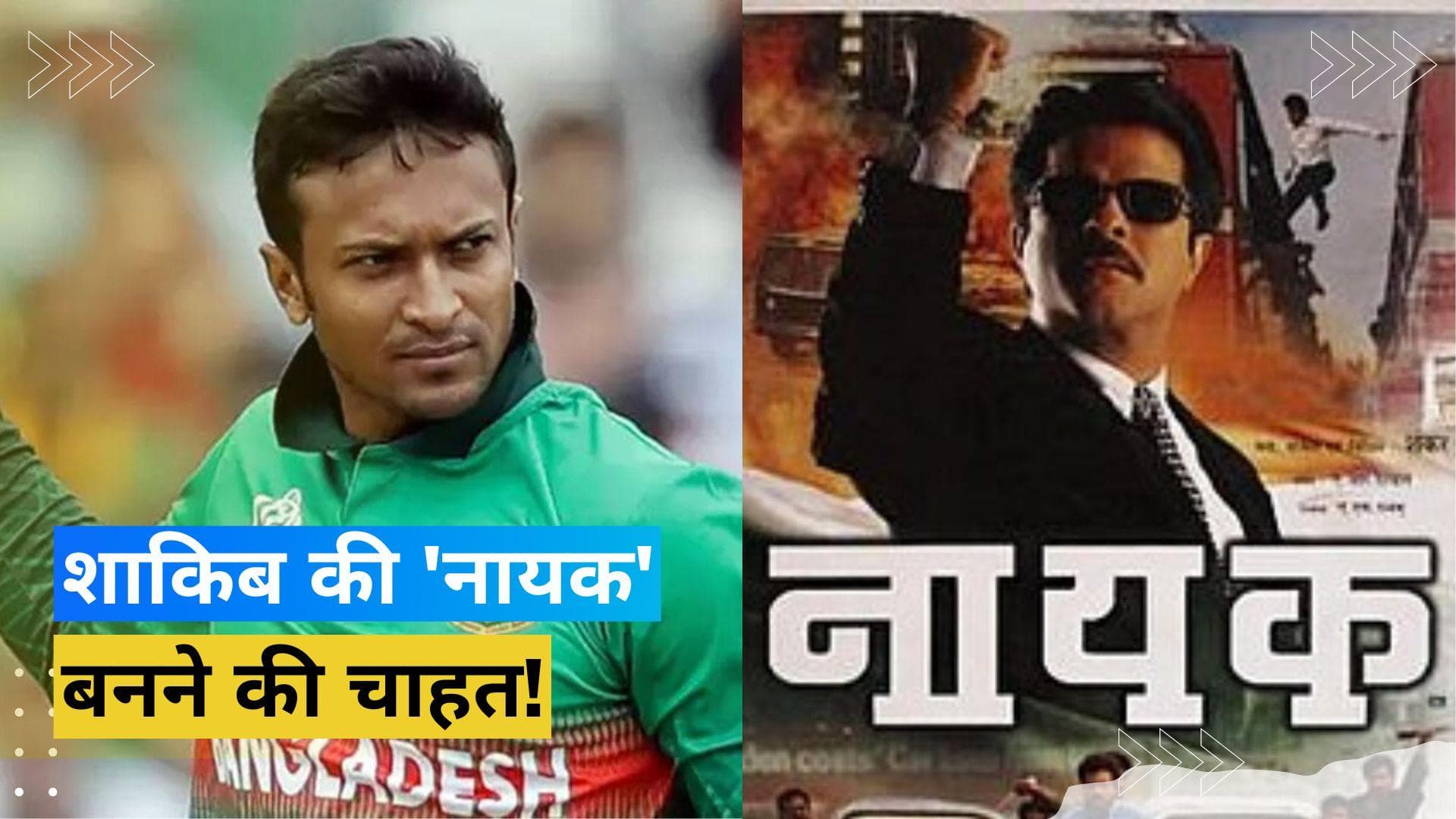 'मुझे CEO बनाया तो सबकुछ एक-दो महीने में ठीक कर दूंगा', BPL को लेकर बोर्ड पर भड़के शाकिब अल हसन 