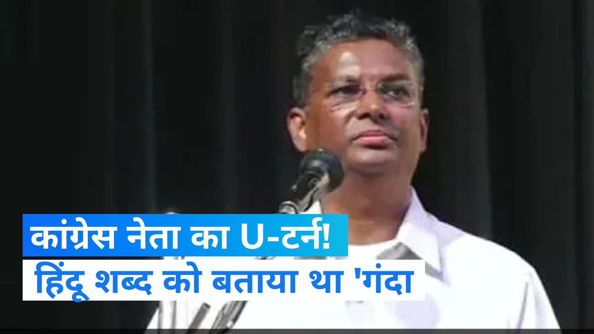 Satish Jarkiholi: हिंदू शब्द को 'विवादित' बताने वाले कांग्रेस विधायक ने वापस लिया बयान, जानें पूरा मामला 