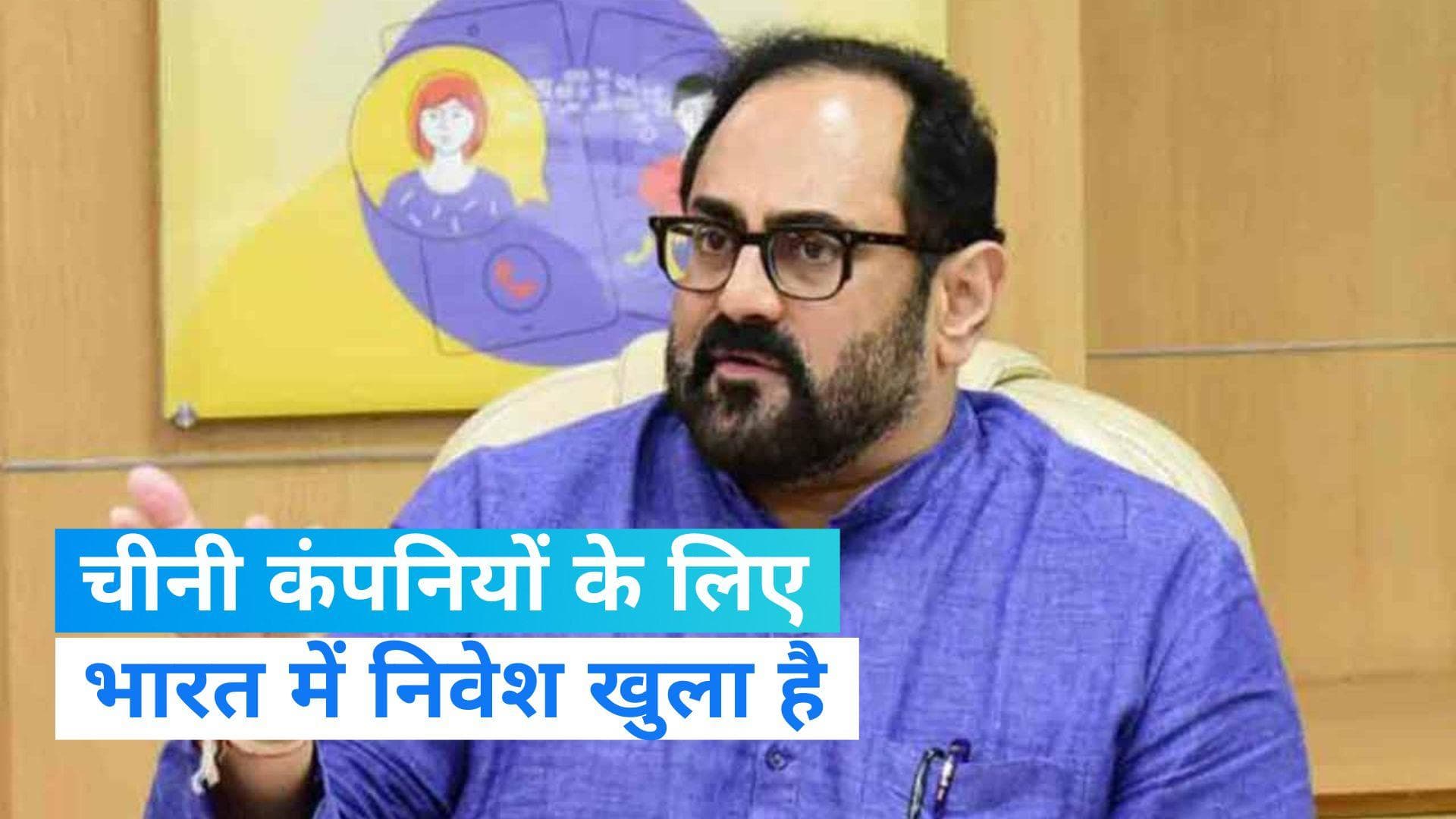 India-China Trade: चीनी कंपनियों के लिए भारत में निवेश के दरबाजे खुले हैं- आईटी राज्य मंत्री चंद्रशेखर