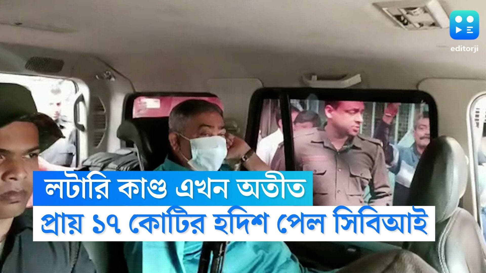 Anubrata Mondal: লটারি কাণ্ড এখন অতীত, অনুব্রত ঘনিষ্ঠদের অ্যাকাউন্টে প্রায় ১৭ কোটির হদিশ পেল সিবিআই