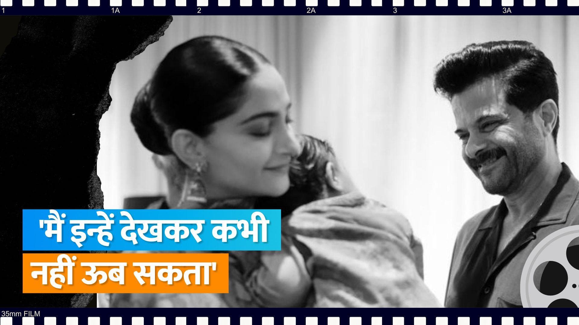 Anil Kapoor ने शेयर की बेटी Sonam Kapoor और नाती के संग प्यारी तस्वीर, लिखा दिल जीत लेने वाले प्यारा नोट