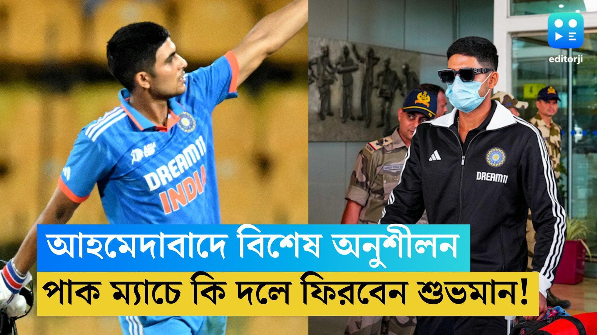 ICC ODI WC 2023: নেট প্র্যাকটিস শুভমান গিলের, পাকিস্তান ম্যাচে কি মাঠে কি নামবেন!