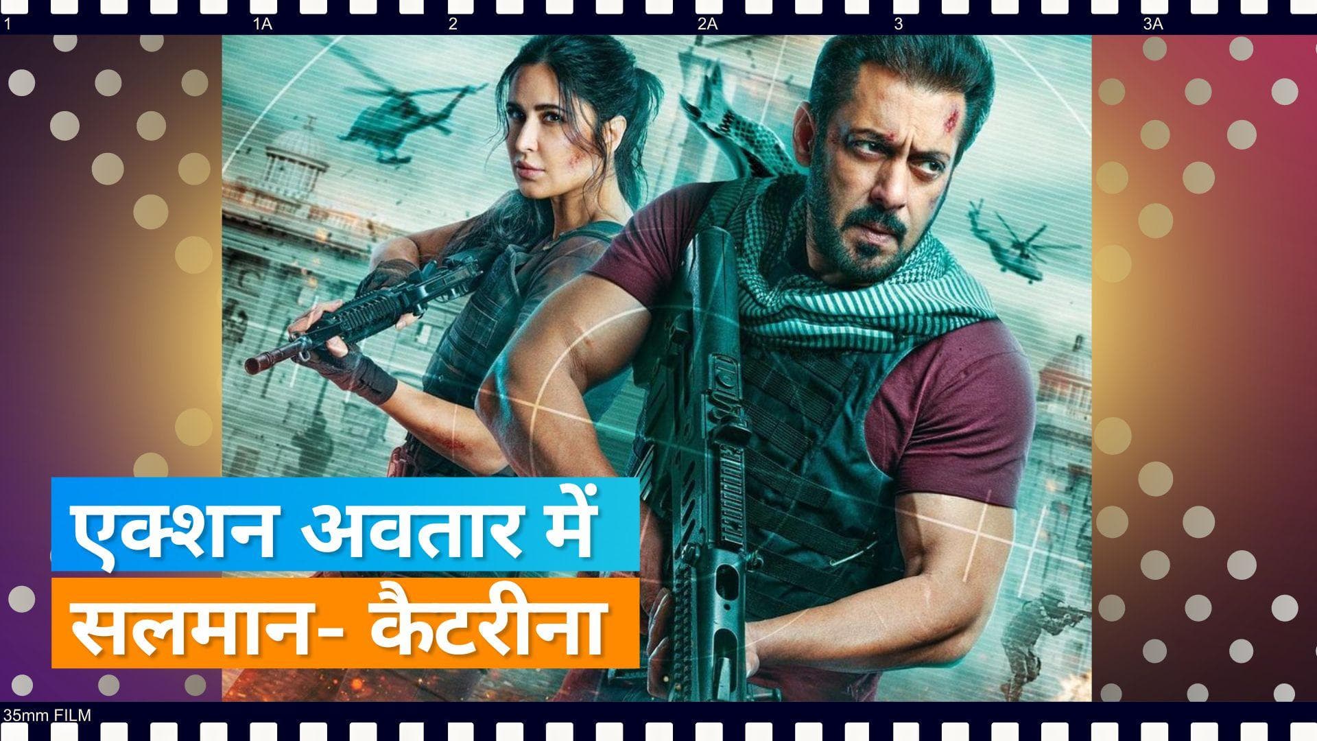 'Tiger 3' Poster Out: बंदुक ताने दिखें Salman Khan और Katrina Kaif, जानिए यहां फिल्म की रिलीज डेट