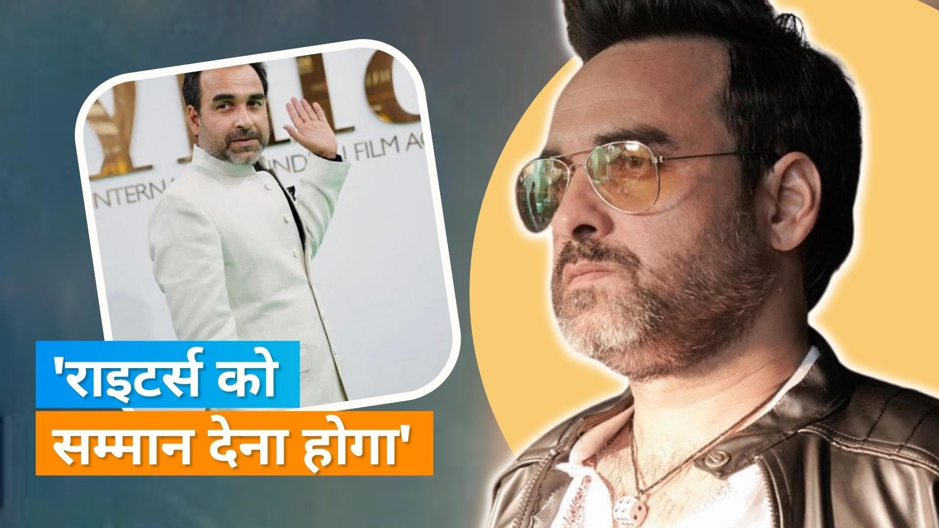 Pankaj Tripathi ने फिल्मों के कन्टेंट पर जताई चिंता, बोलें- सारी साउथ फिल्मे भी हिट नहीं 