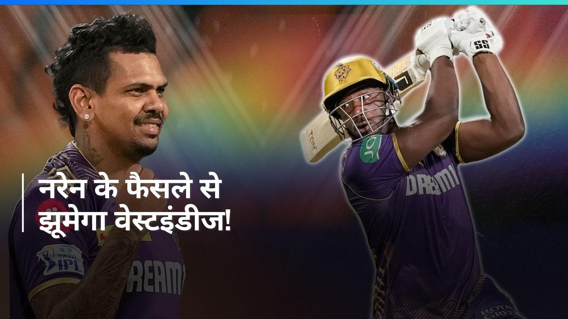  सुनील नरेन ने अगर किया यह काम, तो चमक उठेगी T20 WC 2024 में वेस्टइंडीज की किस्मत