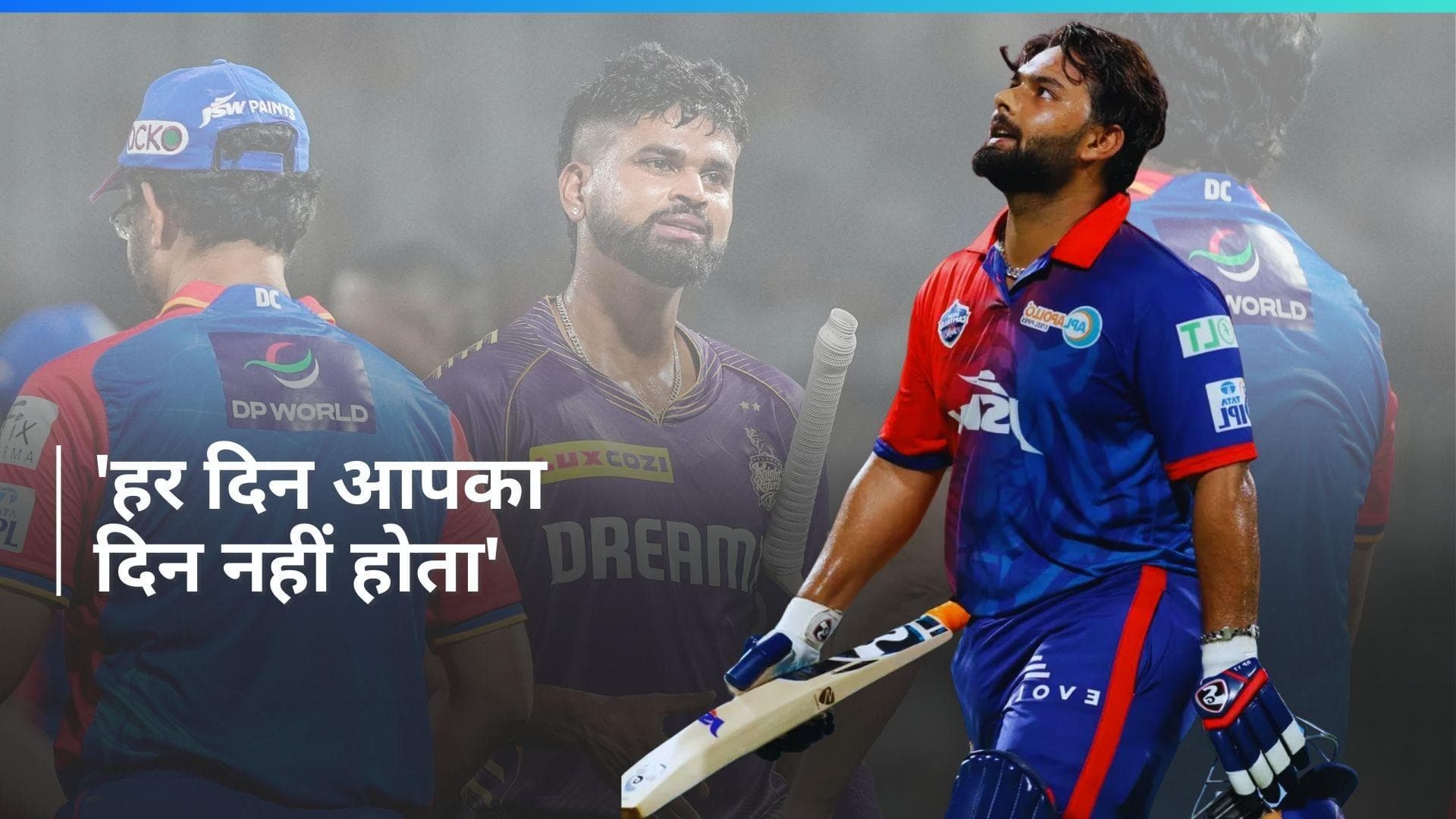 IPL 2024: 'हमने अपने गेंदबाजों को बचाव के लिए पर्याप्त रन नहीं दिए', KKR से हार के बाद बोले ऋषभ पंत