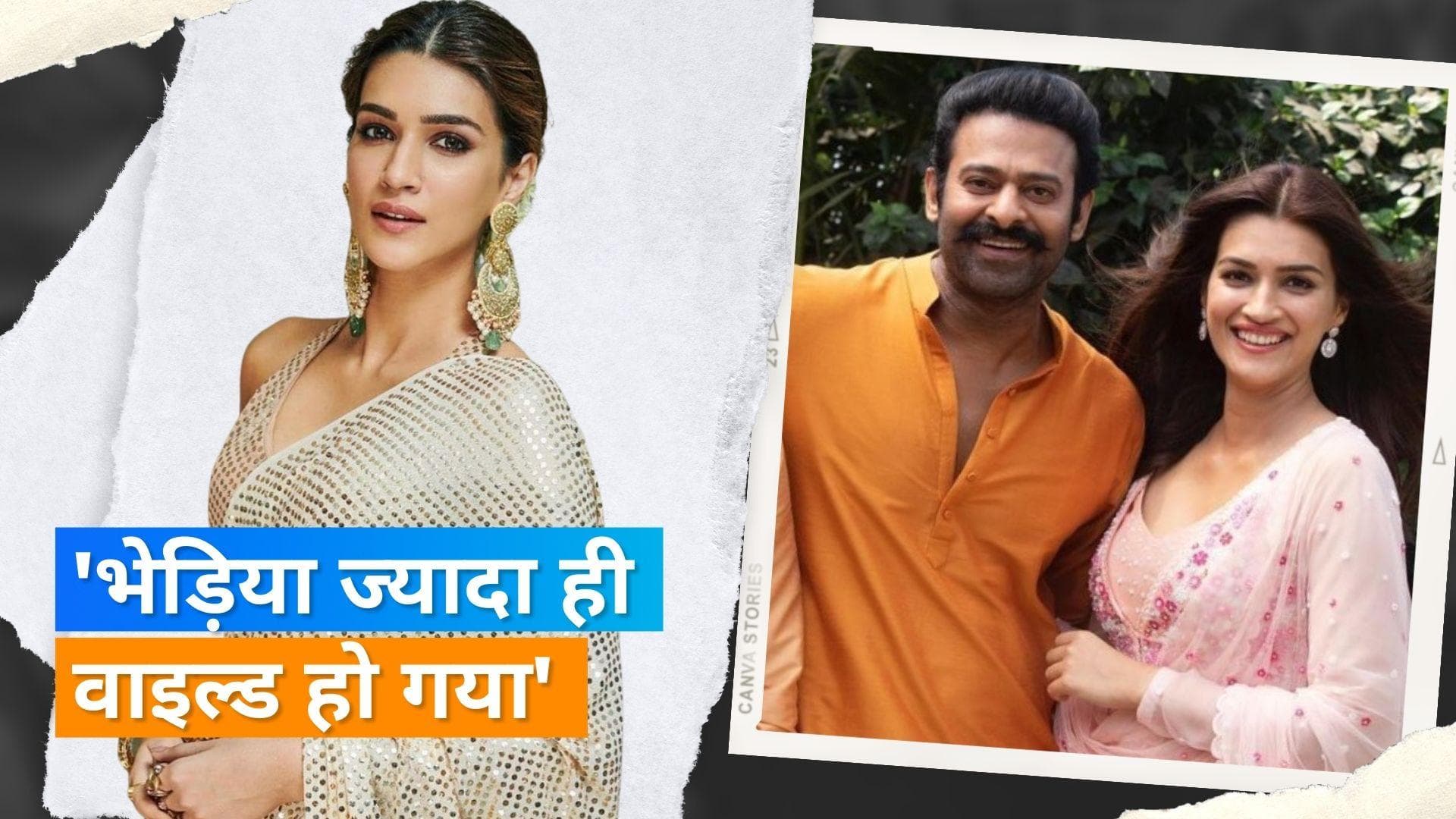 Prabhas- Kriti Sanon: एक्ट्रेस ने बताया अपने रिश्ते का सच, कहा- ना ये प्यार है ना PR