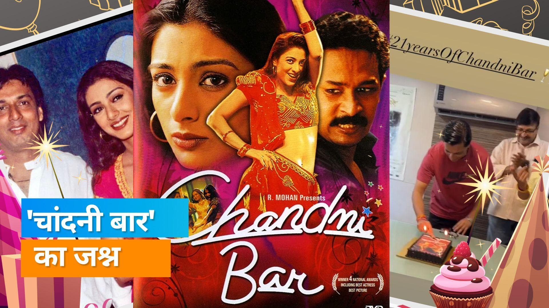 'Chandni Bar' को पूरे हुए 21 साल, निर्देशक ने शेयर की फिल्म के सेट से अनदेखी तस्वीरें