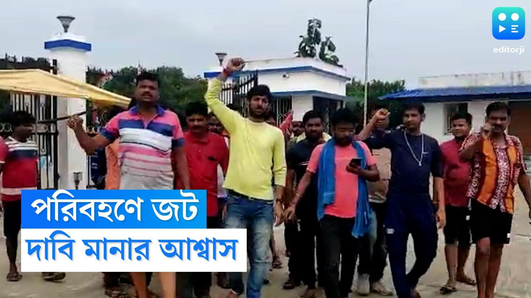 SBSTC Agitation: SBSTC অস্থায়ী কর্মীদের ২৬ দিন কাজের আশ্বাস পরিবহণ মন্ত্রীর, আন্দোলন তুলে নিতে অনুরোধ 