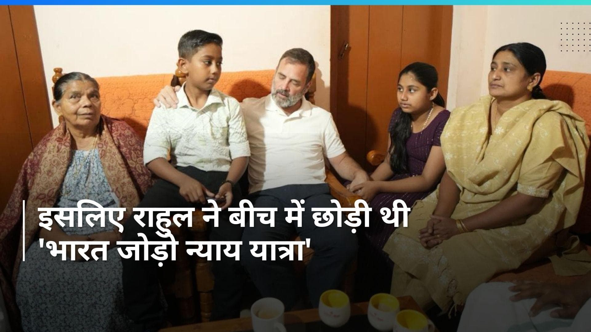 Rahul Gandhi: वायनाड पहुंचे राहुल गांधी, हाथी के हमले में मारे गए लोगों के परिजनों से की बात...Video