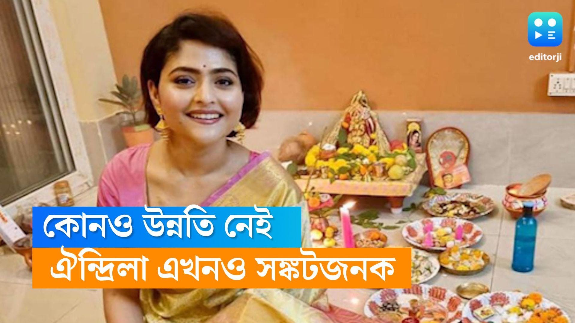 Aindrila Sharma Health- Update: কোনও উন্নতি নেই, ঐন্দ্রিলা এখনও সংকটজনক