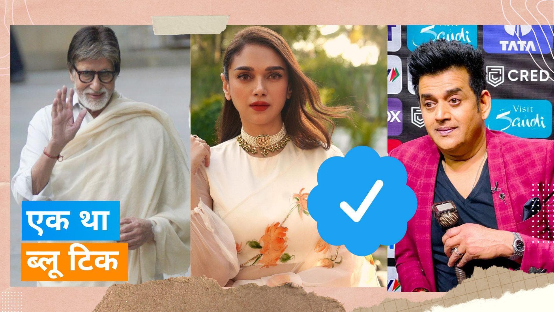 Legacy Blue Tick Disappears : Amitabh Bachchan ने किया ब्लू टिक हटने पर किया बेहद मजेदार ट्वीट 