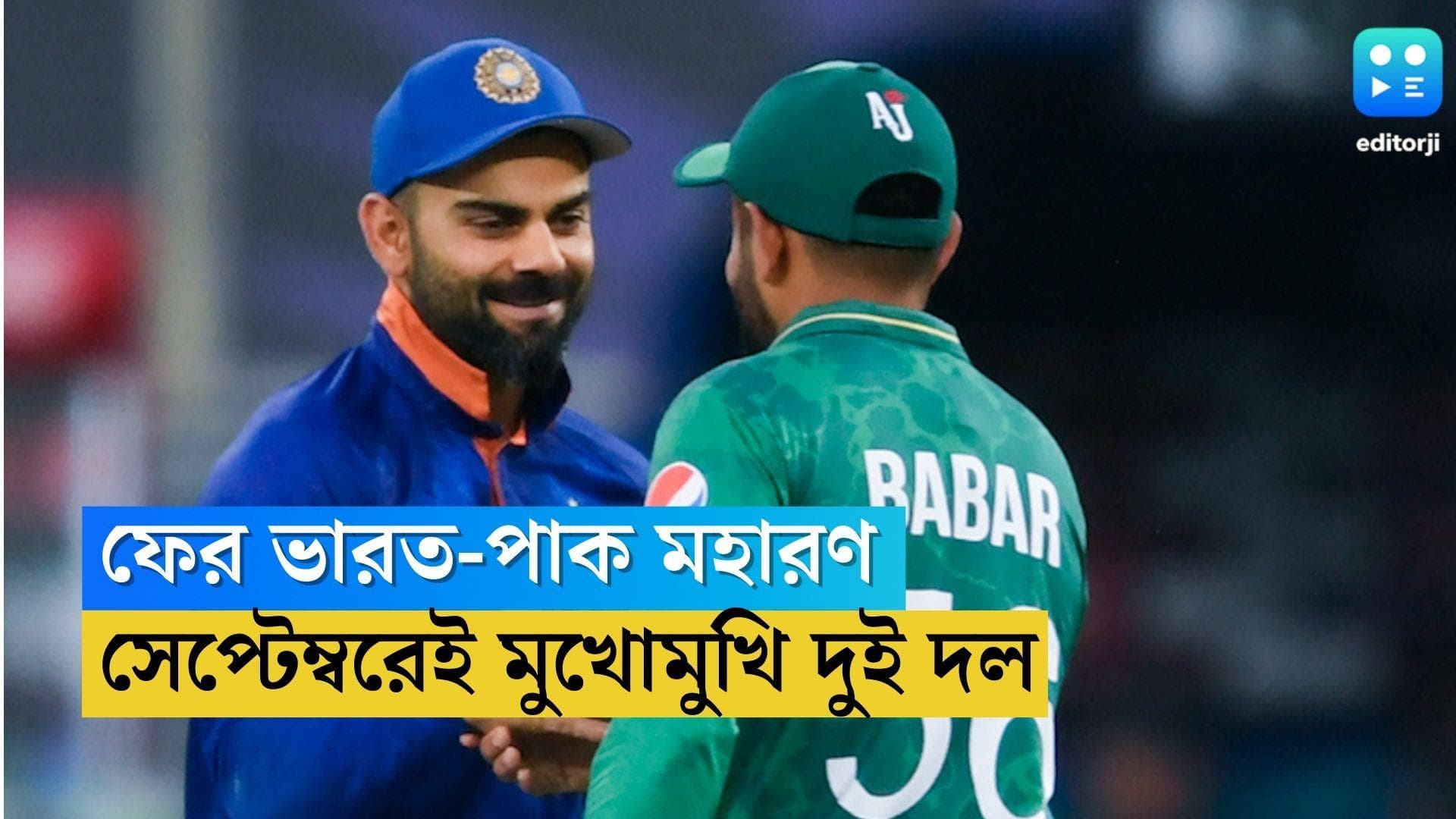 India-Pakistan: সেপ্টেম্বরে এশিয়া কাপে ফের মুখোমুখি ভারত-পাকিস্তান, সূচি প্রকাশ জয় শাহের