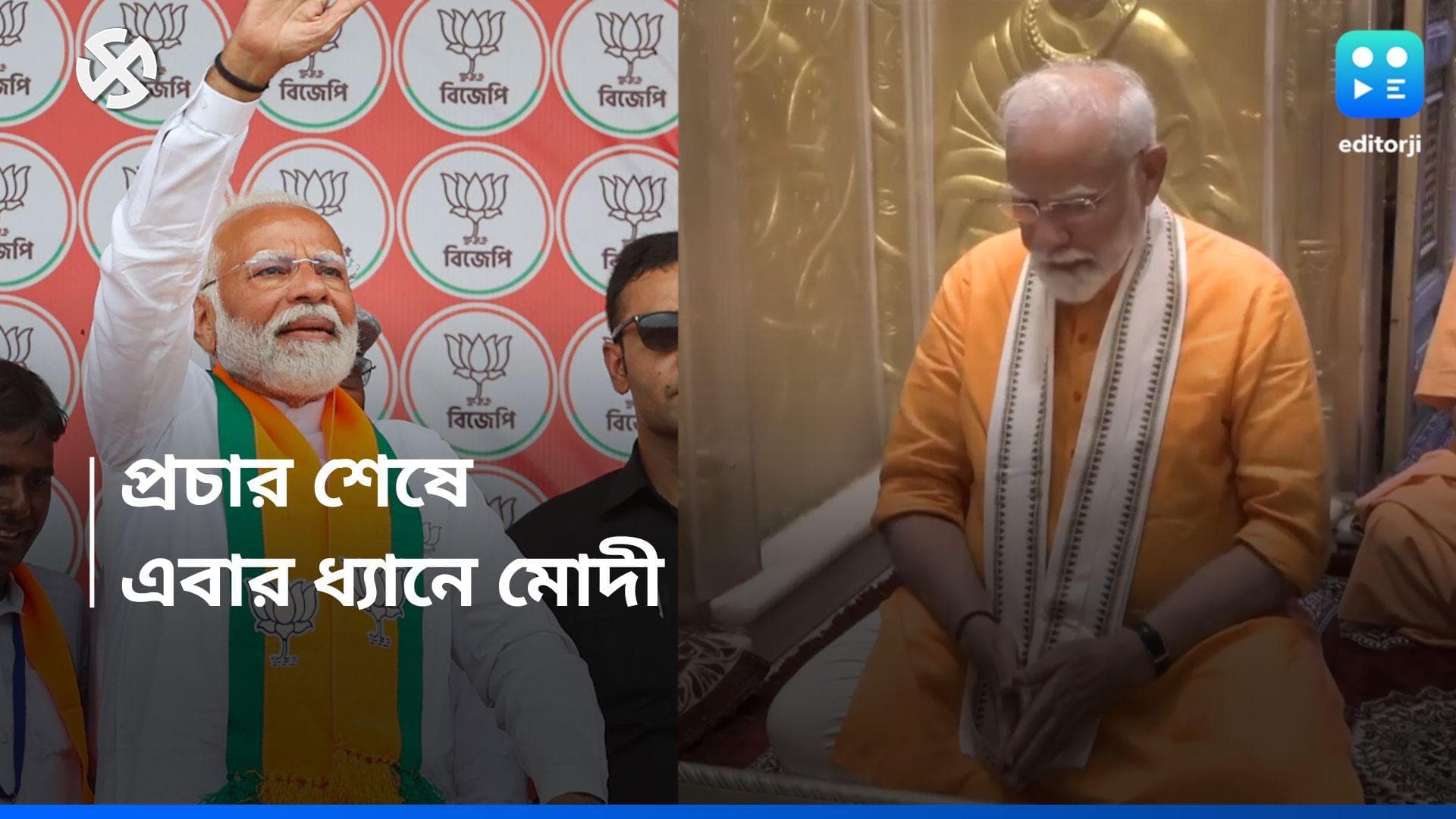 Narendra Modi: কন্যাকুমারীতে প্রধানমন্ত্রীর ধ্যান পাহারায় ২ হাজার পুলিশ ও সেনা! তীব্র আক্রমণ কংগ্রেসের