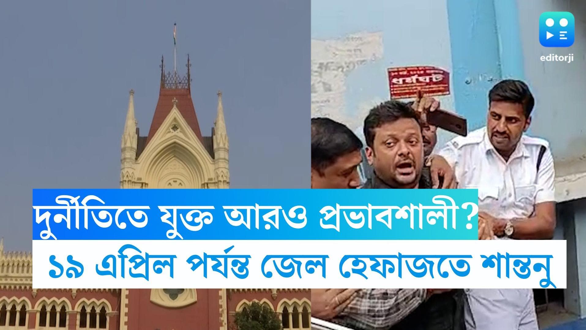 Recruitment Scam: নিয়োগ দুর্নীতিকাণ্ডে একাধিক প্রভাবশালীর নাম, আদালতকে কেস ডায়েরি পড়ে দেখার আর্জি ইডির  