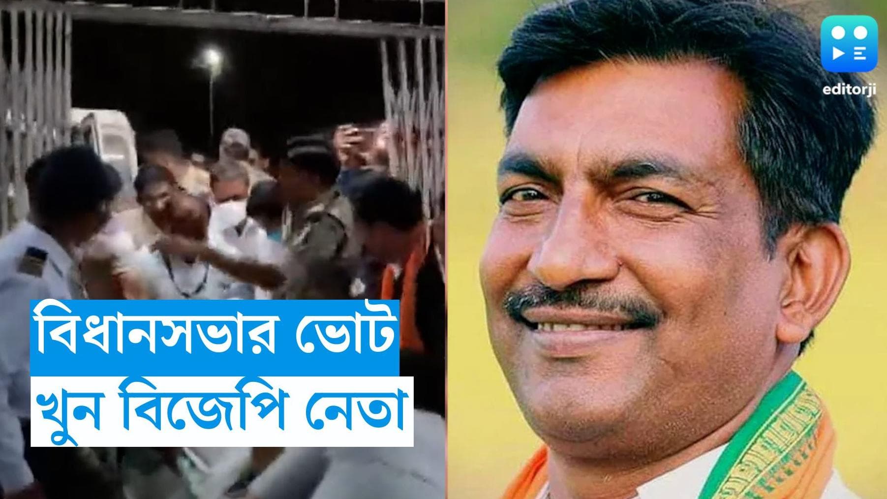 Assembly Election 2023 : ভোট শুরুর ৭২ ঘণ্টা আগে ছত্তীশগড়ে খুন বিজেপি নেতা