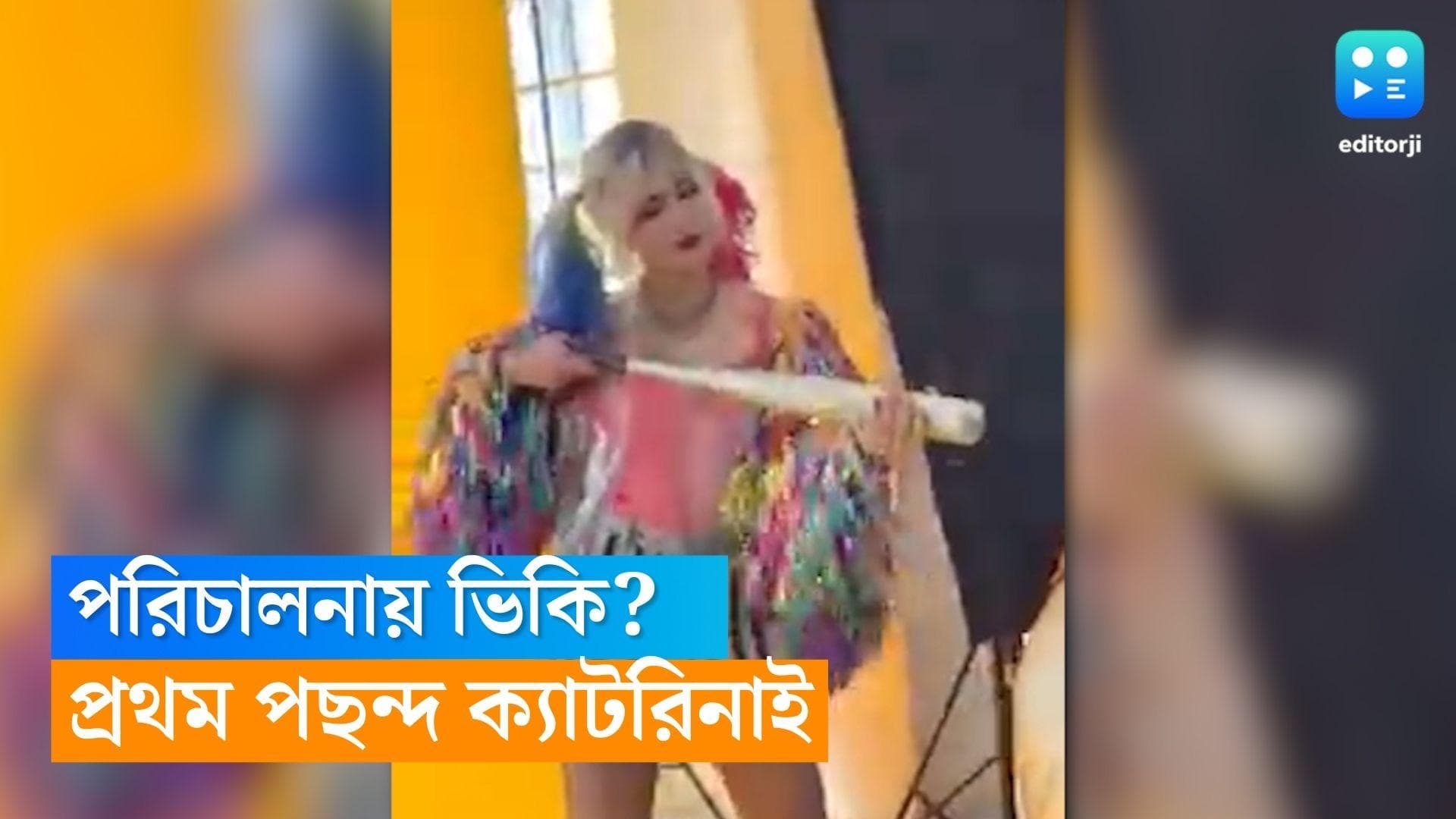 Vicky-Katrina: পরিচালক হিসেবে হাত পাকাচ্ছেন ভিকি! প্রথম হিরোইন ক্যাটরিনাই