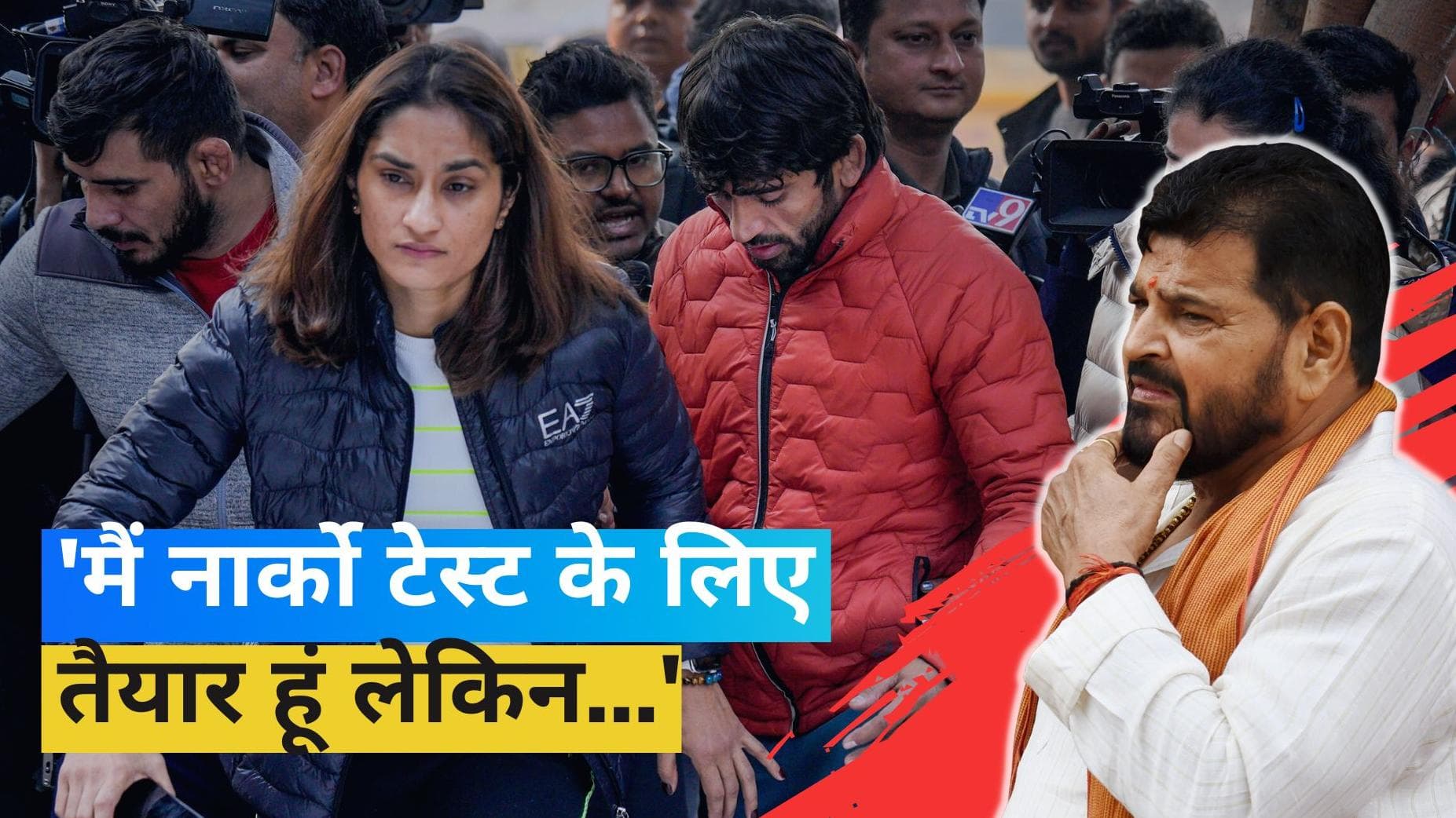 Wrestlers Protest: बृजभूषण शरण सिंह नार्को-पॉलिग्राफी टेस्ट कराने को तैयार , लेकिन रखी ये शर्त