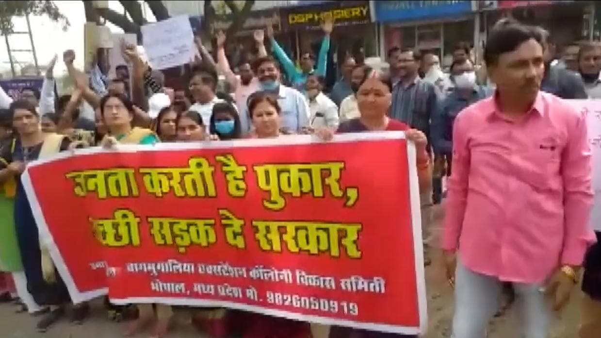Bhopal: हंस-हंसकर लोगों ने अधिकारियों को किया 'पानी-पानी', देखिए भोपाल में अनोखा प्रदर्शन