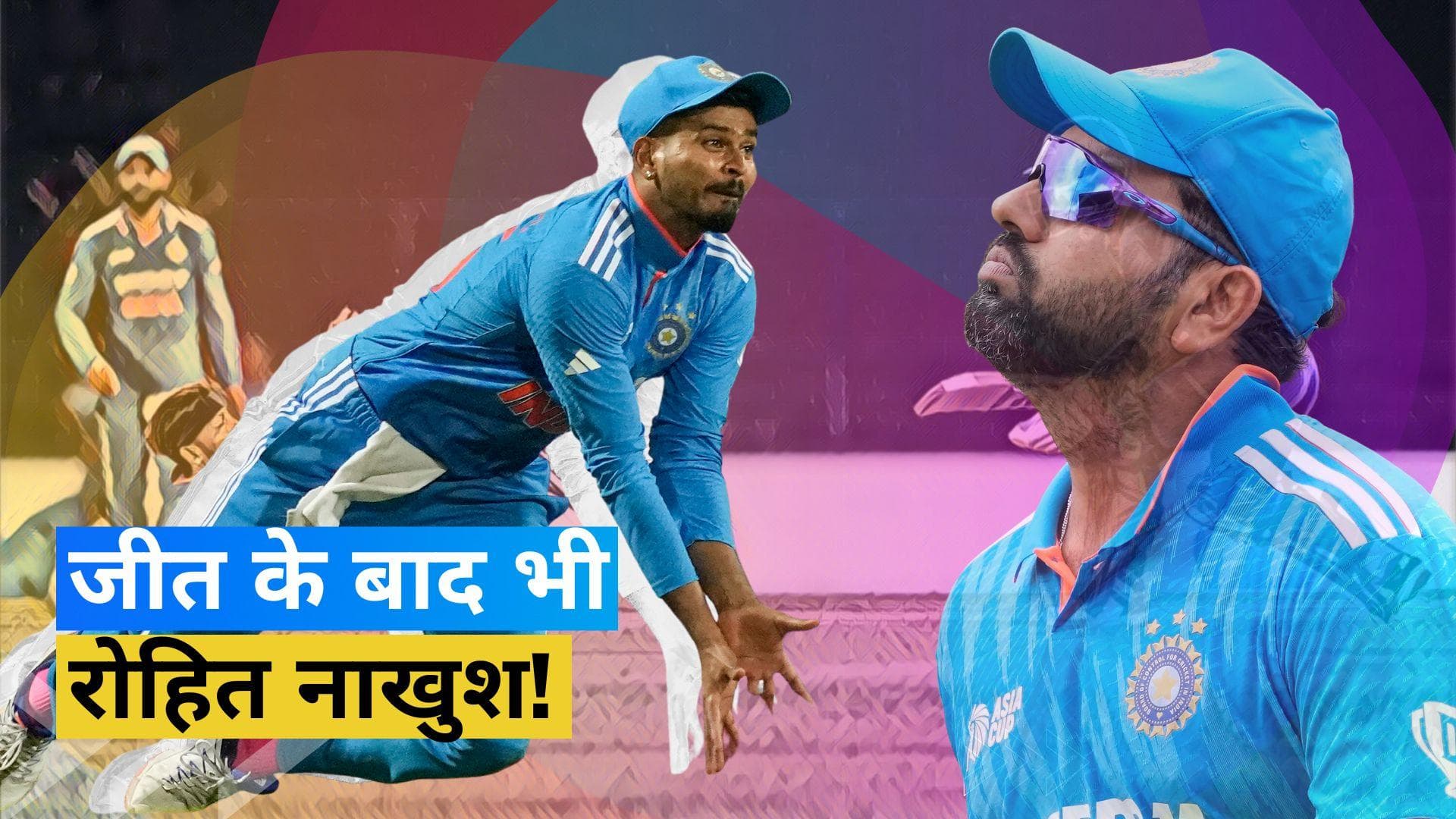Asia Cup 2023: 'हमने अपना बेस्ट क्रिकेट नहीं खेला', नेपाल के खिलाफ मैच के बाद बोले Rohit Sharma