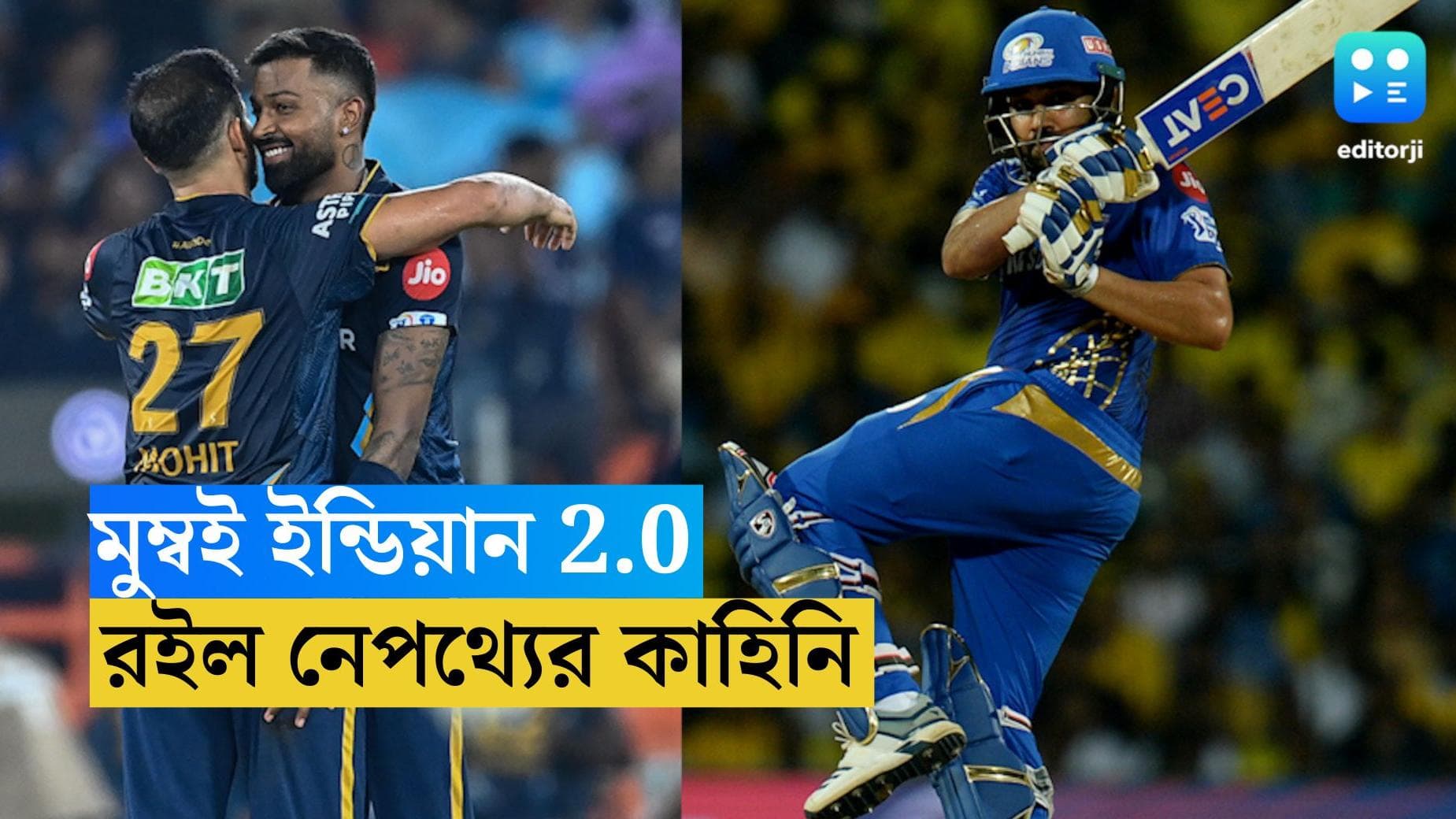 IPL 2024 MI : বিশ্বকাপের মাঝেই ব্যাটন বদলের পাকা কথা, মুম্বই নিয়ে দাবি জাতীয় দৈনিকের