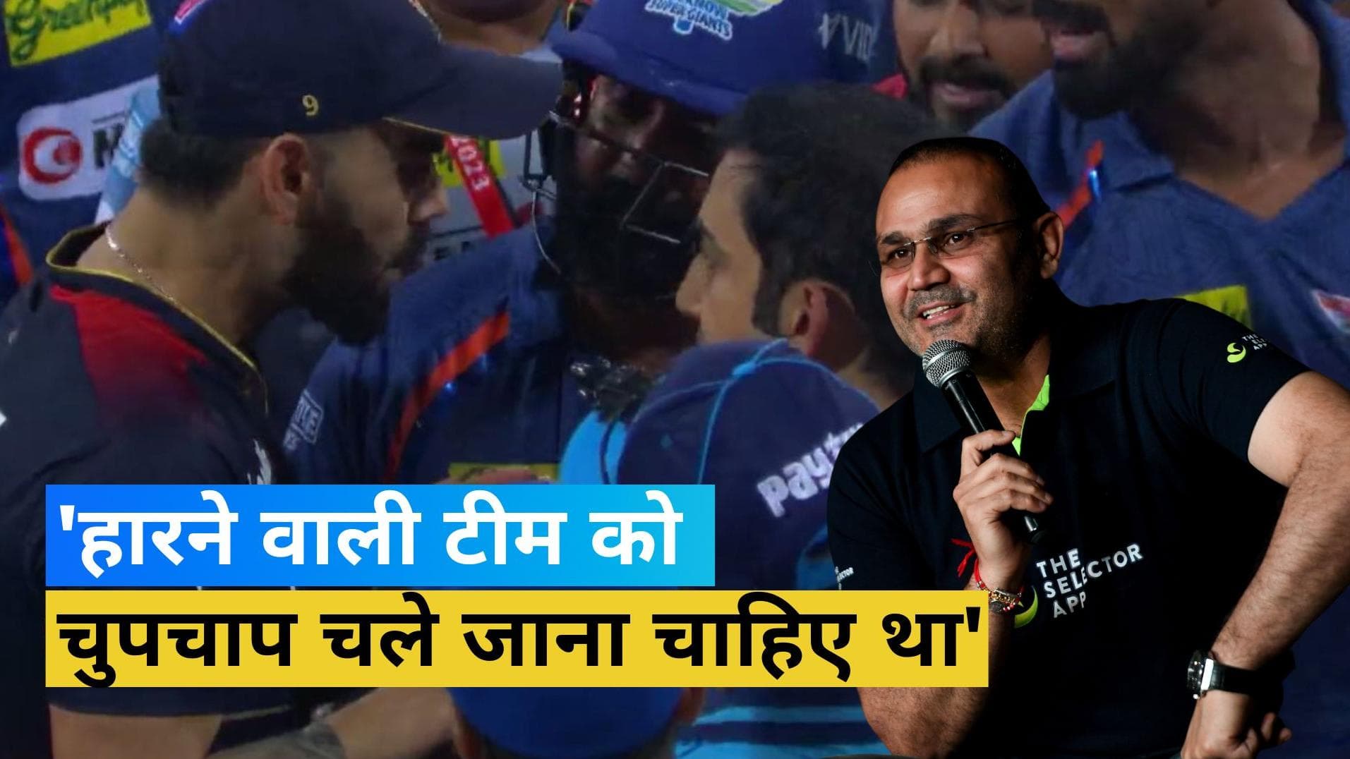 IPL 2023: 'लाखों बच्चे उन्हें फॉलो करते हैं', Kohli और Gambhir के बीच हुई बहस के बाद भड़के Sehwag