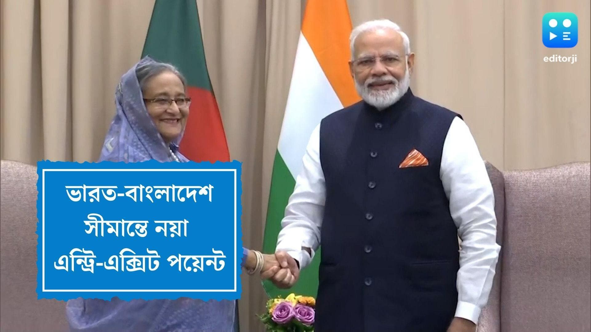 India Bangladesh relations:ঐতিহাসিক মুজিবনগরে হবে এন্ট্রি-এক্সিট পয়েন্ট, রাজ্যকে উদ্য়োগী হতে বলল কেন্দ্র