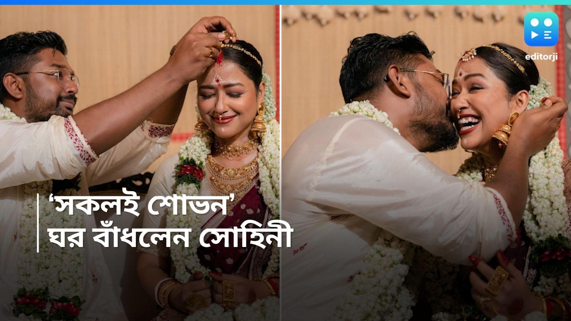 Sohini-Shovan: 'একই সাথে, একই ঘরে' ! শোভন-সোহিনী 'জাস্ট ম্যারেড', আষাঢ় শেষের বেলায় নতুন রূপকথার জন্ম