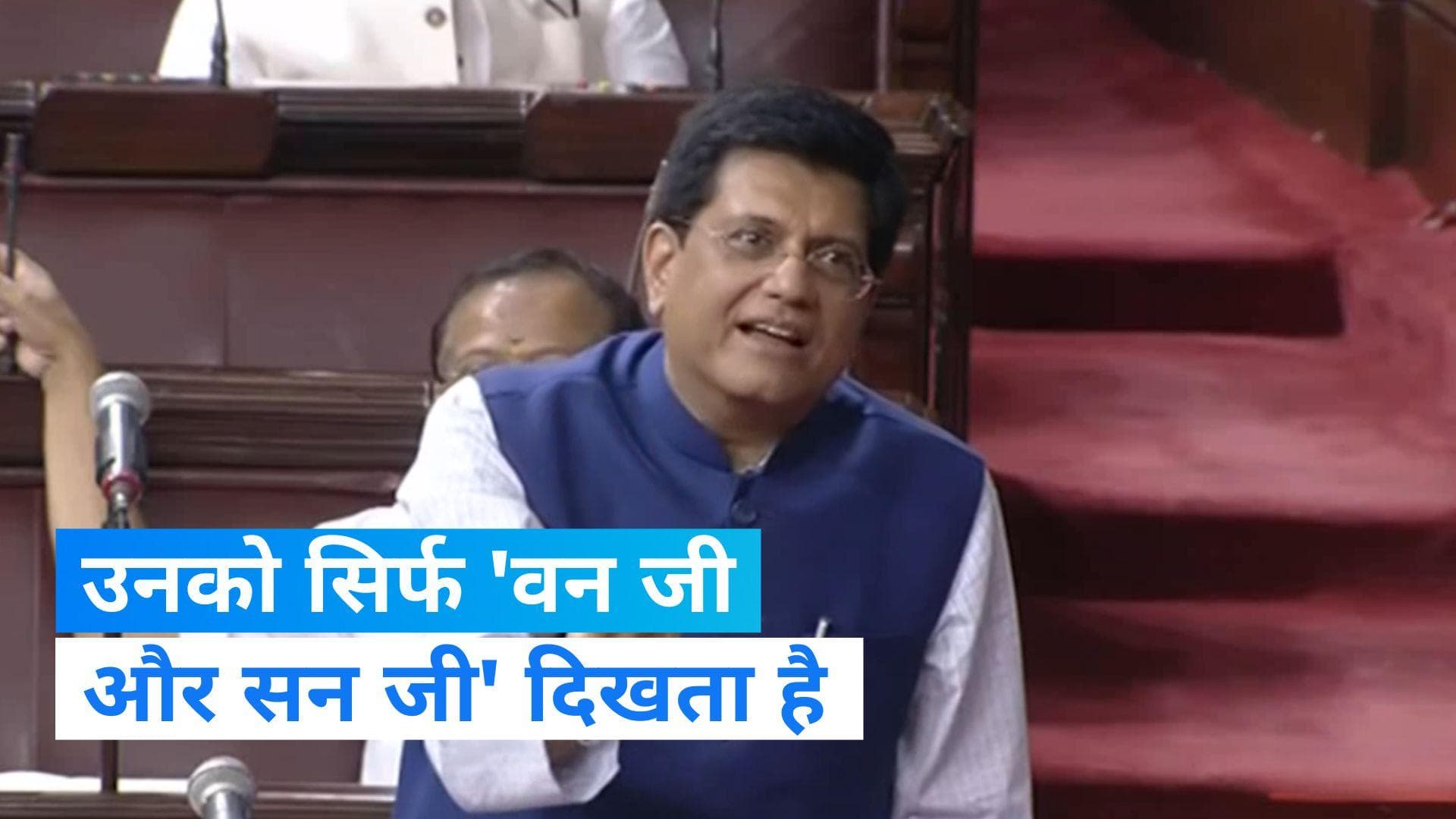 Parliament Special Session: खड़गे के G2 पर बीजेपी का जबाव, खड़गे को सिर्फ 2G दिखता है 'वन जी और सन जी'