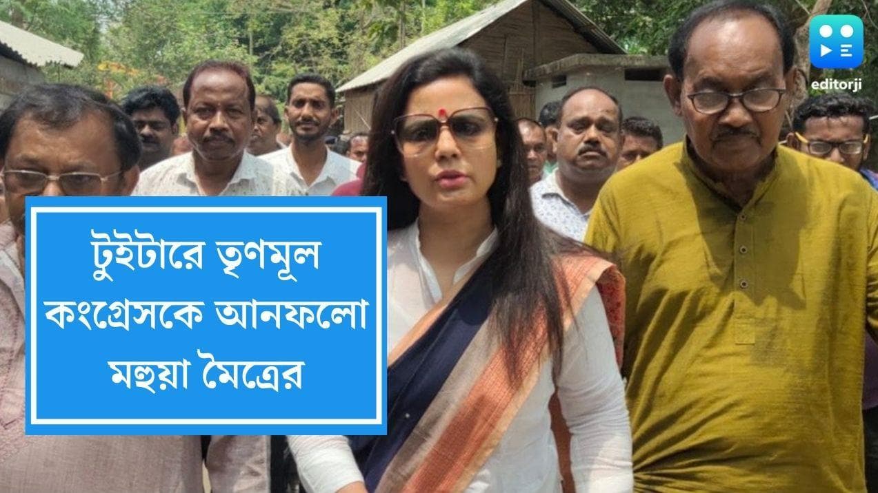 Mahua Moitra Unfollows AITC on Twitter: দেবী কালী নিয়ে মন্তব্য, টুইটারে তৃণমূলকে আনফলো করলেন মহুয়া মৈত্র 