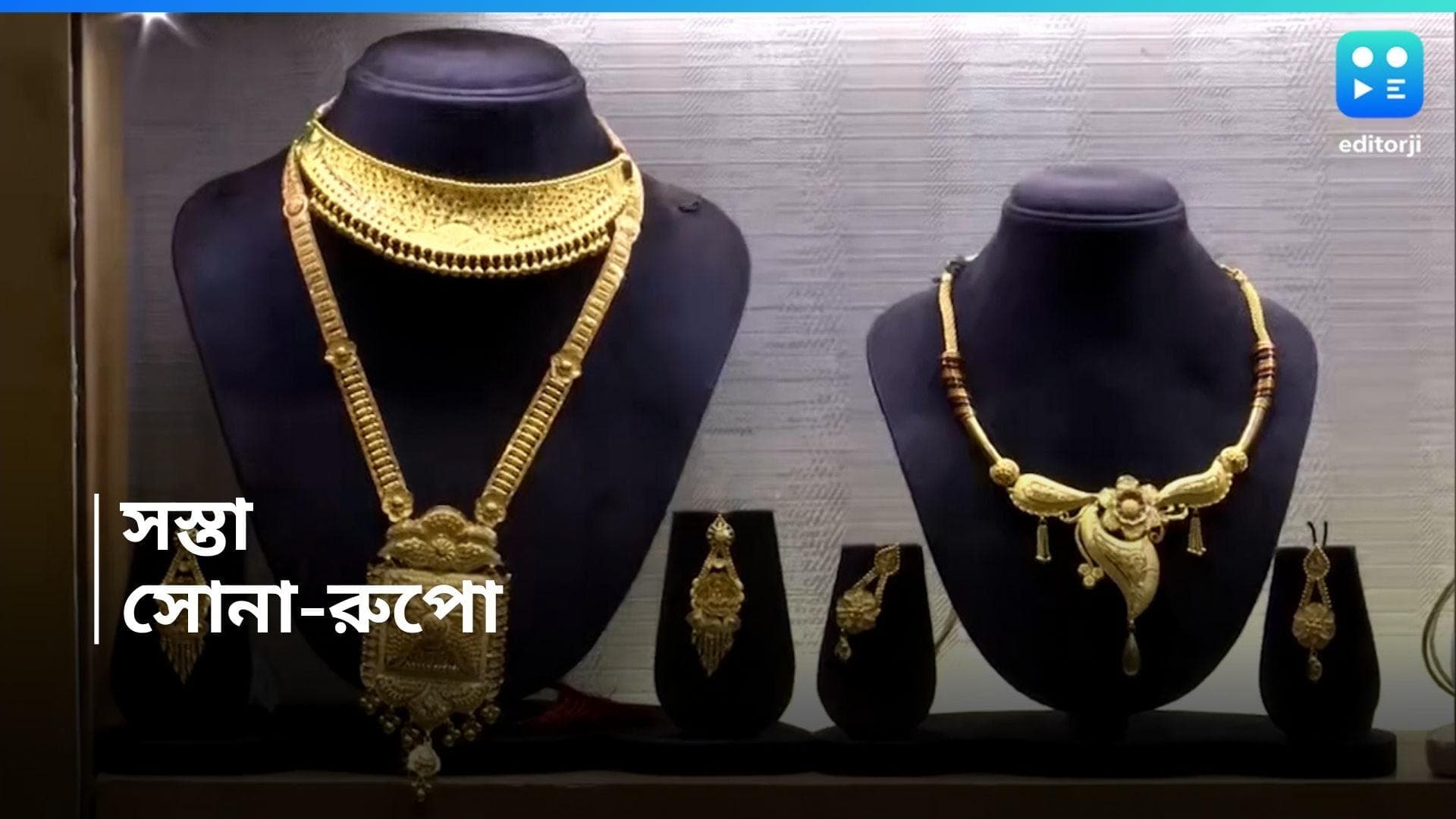 Gold and Silver Price Today : সপ্তাহের তৃতীয় দিনে স্বস্তি সোনা রুপোয় 
