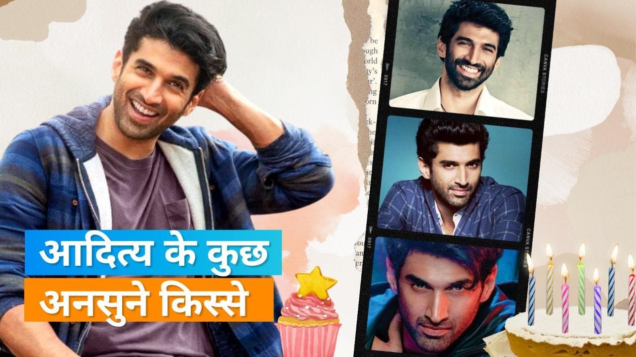 Happy Birthday Aditya Roy Kapur: जन्मदिन पर जानिए एक्टर के बचपन से लेकर करियर तक की कुछ खास बातें