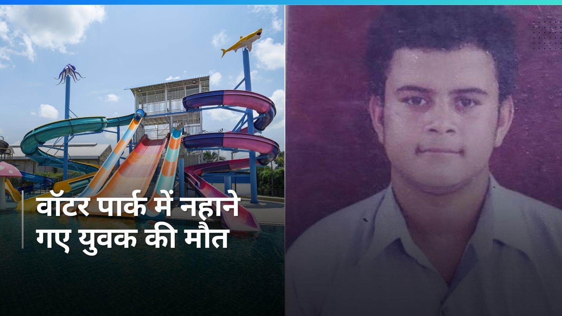 GIP Mall: दिल्ली से नोएडा नहाने आया था युवक...हुई मौत, परिवार में मातम