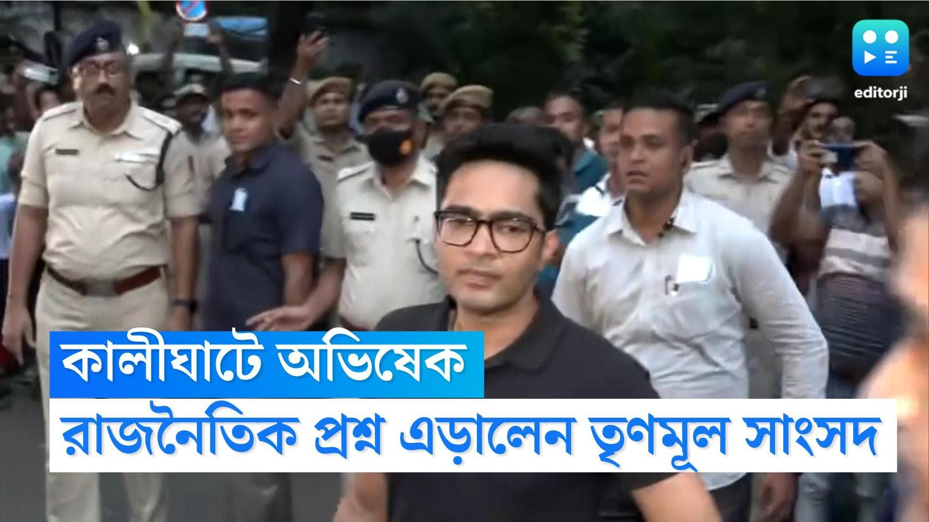 Abhishek Banerjee: প্রতিপদ-সন্ধ্যায় কালীঘাটে অভিষেক বন্দ্যোপাধ্যায়, রাজনৈতিক প্রশ্ন এড়ালেন তৃণমূল সাংসদ 