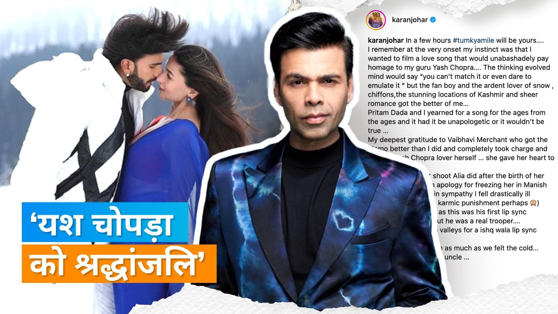 Tum Kya Mile song: रिलीज से पहले Karan Johar ने शेयर किया नोट, 'राहा के जन्म के बाद आलिया का पहला शूट' 