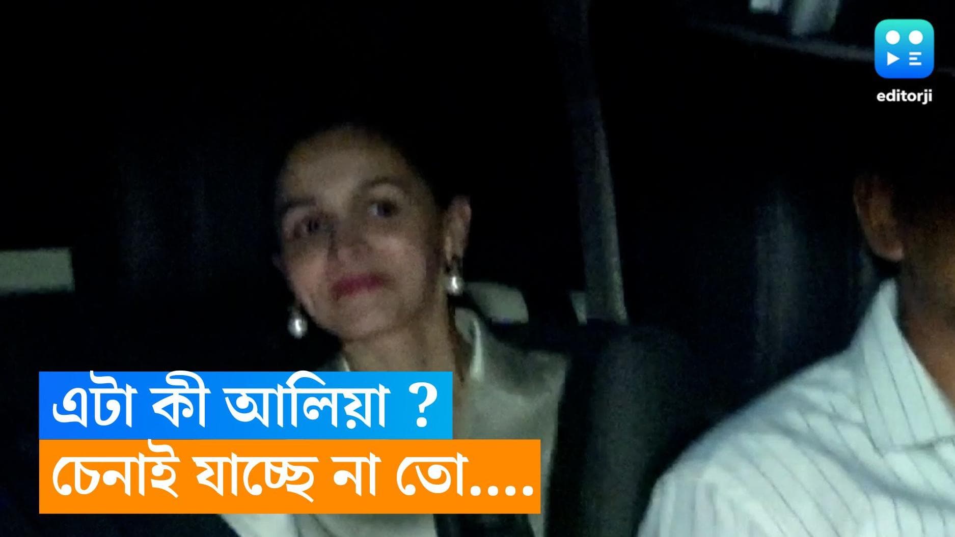 Alia Bhatt: 'চোখের কোল বসা, বয়স্ক দেখাচ্ছে', বনসালির জন্মদিনে আলিয়াকে দেখে চিন্তায় অনুরাগীরা