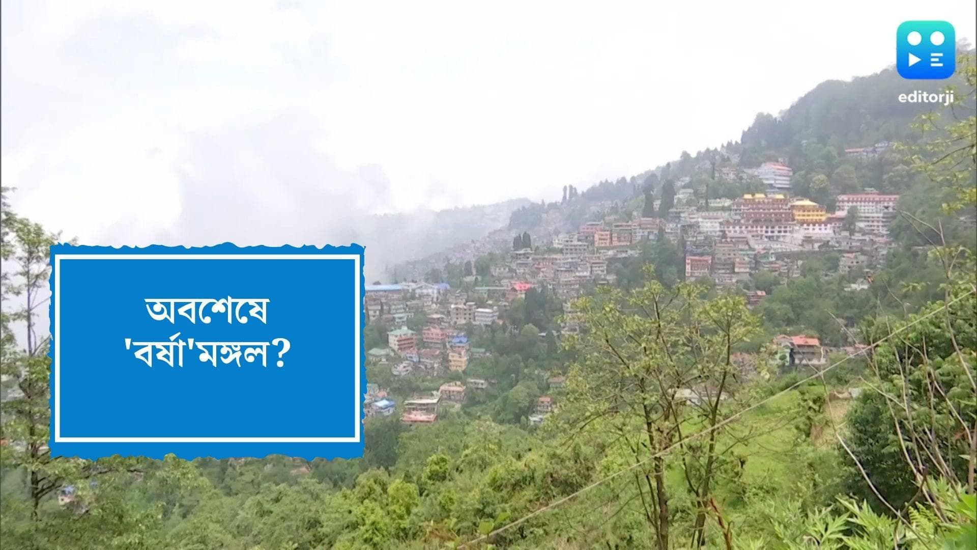 West Bengal Weather Update: অবশেষে স্বস্তি! দু'দিনেই বঙ্গে ঢুকছে বর্ষা, রাজ্যজুড়ে বৃষ্টির পূর্বাভাস