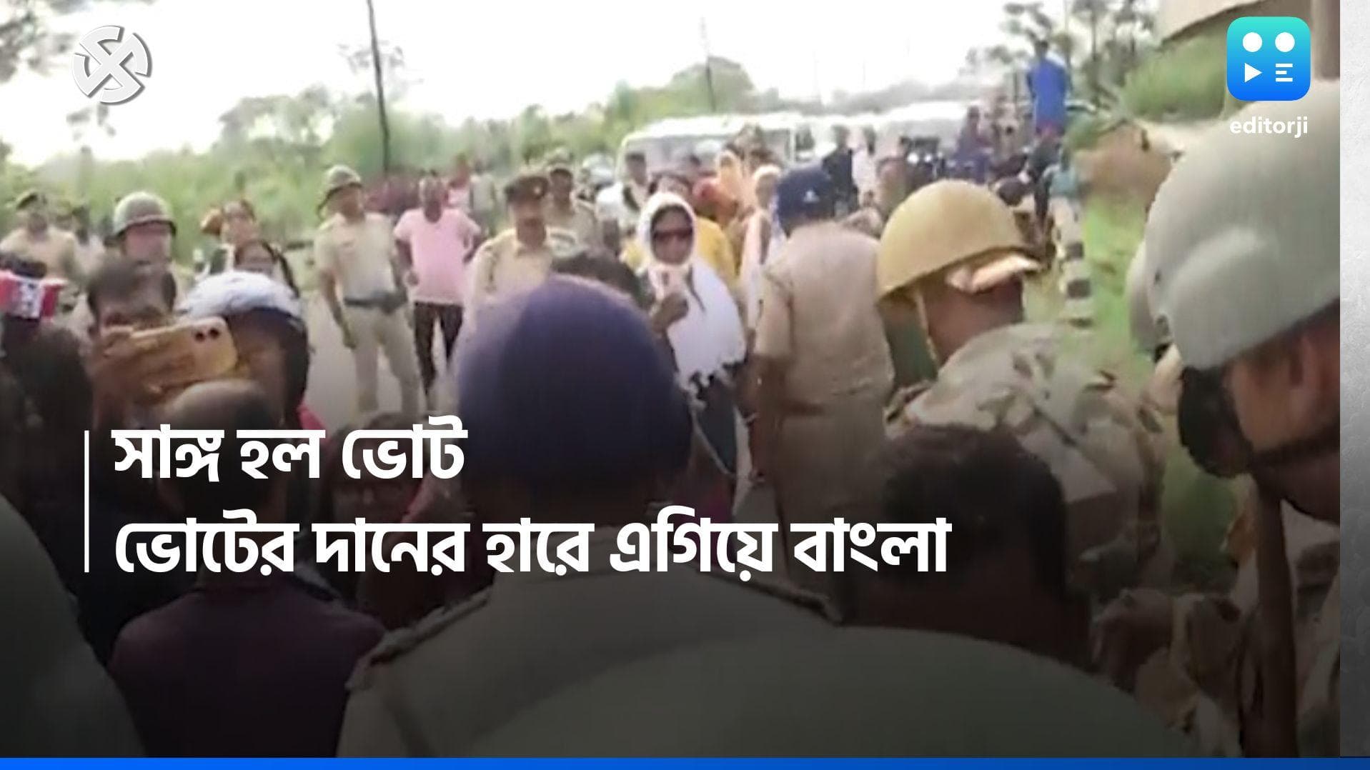 Loksabha Election 2024:  ভাঙড় থেকে সন্দেশখালি, ভোট সমাপ্তিতেও বিক্ষিপ্ত হিংসা, গড়ে ভোট ৭০% 