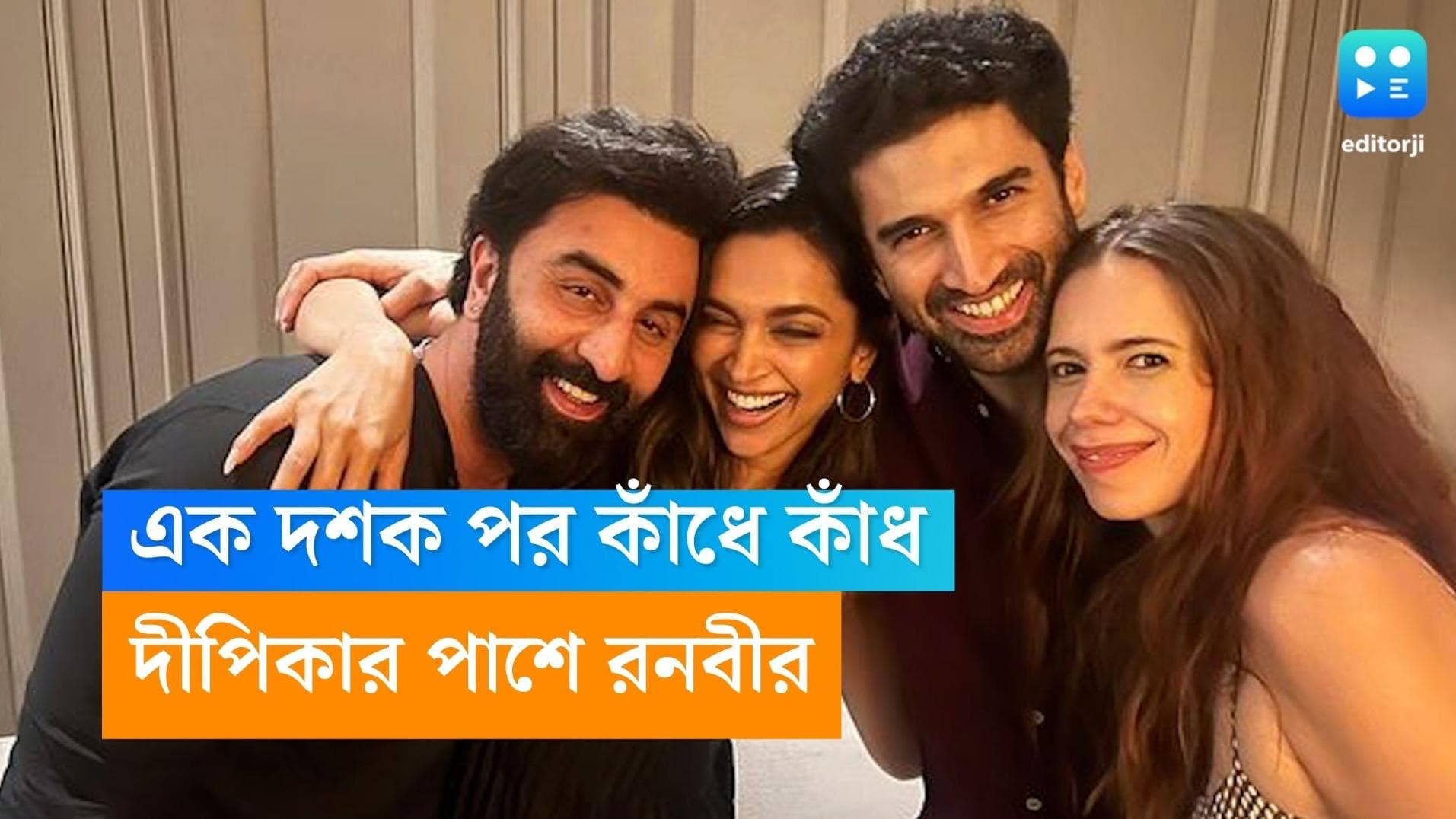 Ranbir-Deepika: স্মৃতিটুকু থাক, রনবীরের ঘাড়ে হাত প্রাণখুলে হাসছেন দীপিকা, স্বপ্ন নাকি বাস্তব? 