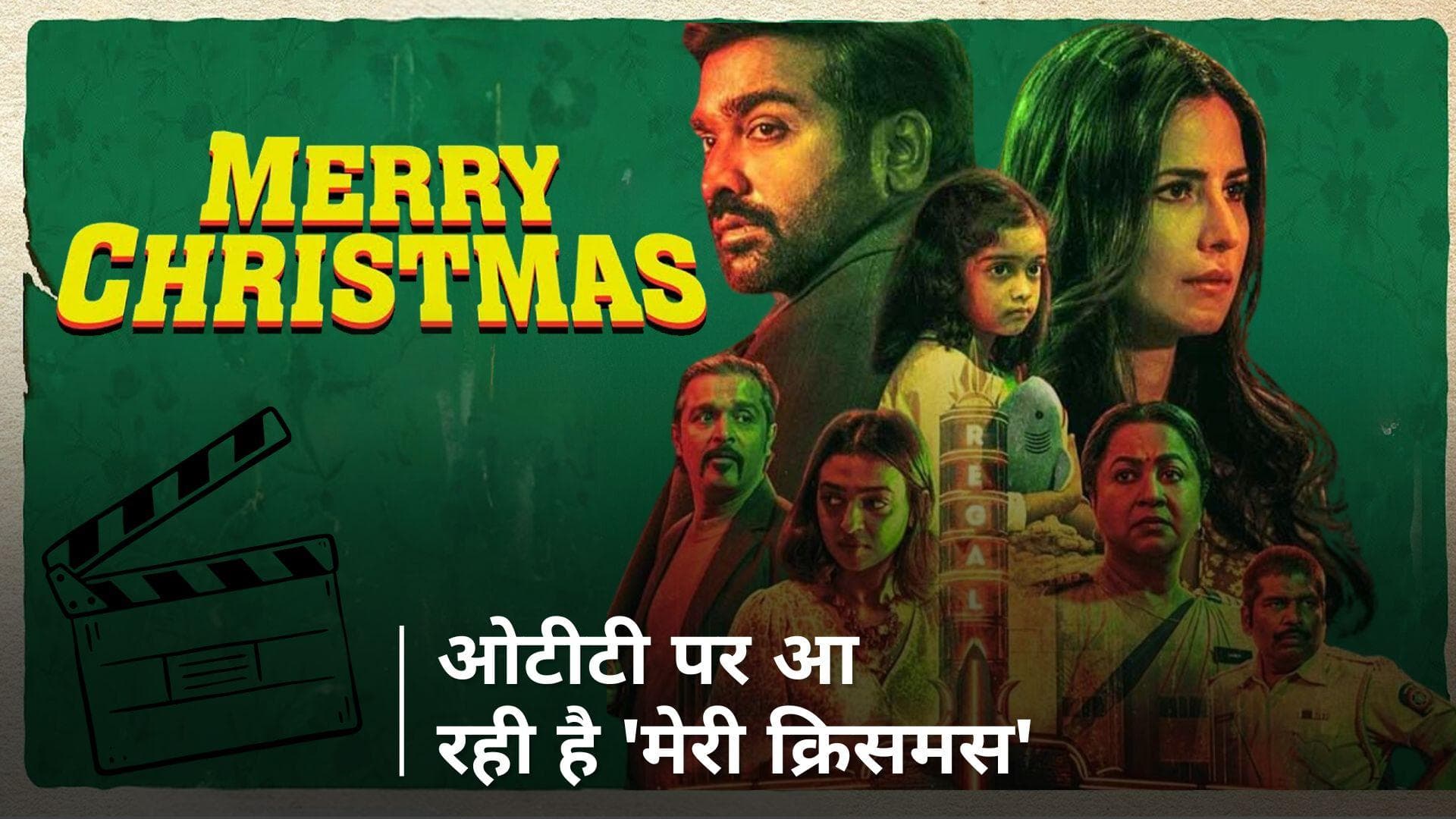'Merry Christmas': Katrina Kaif और Vijay Sethupathi की फिल्म जल्द ओटीटी पर होगी रिलीज, जानिए कब और कहां?